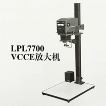 Black and white first room darkroom magnifying machine Japan LPL 7700 VCCE black and white astigmatism amplifying machine