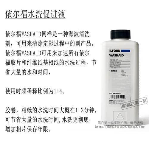 Черно-белая комната, стремящаяся к популярному керамическому набору ID-11 Илфорд, останавливается на промывке воды, чтобы удалить пятна воды