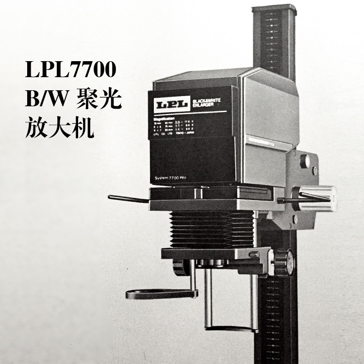 LPL 7700PRO モノクロ 引き伸ばし機 美品 Yahoo!オークション - 「lpl+ 