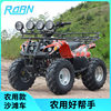 Farm Cargo All-Terrain Vehicle with Shelves, Four-Wheel Agricultural Beach Vehicle, Off-Road Motorcycle, Atv, Mountain All-Terrain Vehicle