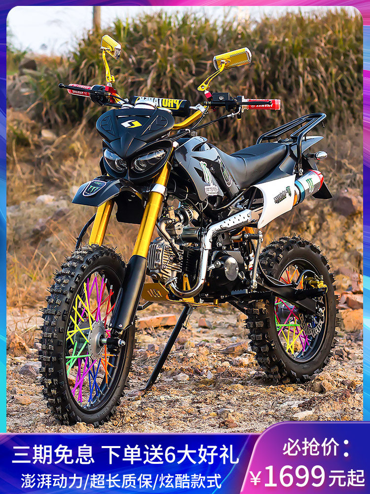 Two-Wheeled Off-Road Motorcycle Fuel-Powered Vehicle 125 Mountain Bike Venue Medium-High Competition 150Cc Adult Off-Road Vehicle Small Jump