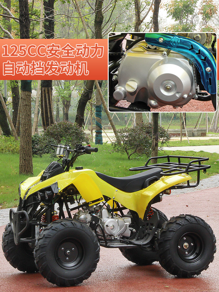 Atv Four-Wheel Off-Road Motorcycle, Small King of the Beach, Free Shipping, 125Cc Gasoline Single-Cylinder All-Terrain Vehicle, Electric Vehicle