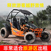 Single and Double-Person Go-Karts, Four-Wheel Off-Road Motorcycles, 200Cc Adult Gasoline Mountain All-Terrain Large Professional Racing Vehicles