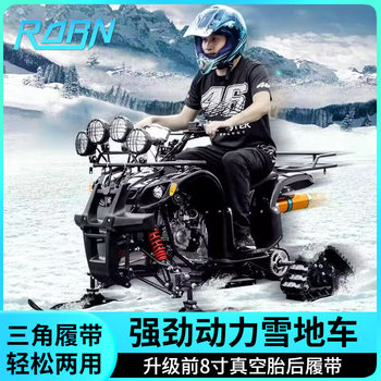 Little Bull Snowmobile Four-Wheel Off-Road Motorcycle Tracked Wheel 125 Snow Sled Gasoline All-Terrain Mountain Atv