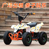 Square-Specific Children's Beach Bike, Four-Wheel Off-Road Motorcycle, Axle-Drive Electric Vehicle, Battery-Powered Vehicle, Scenic Area Venue Vehicle