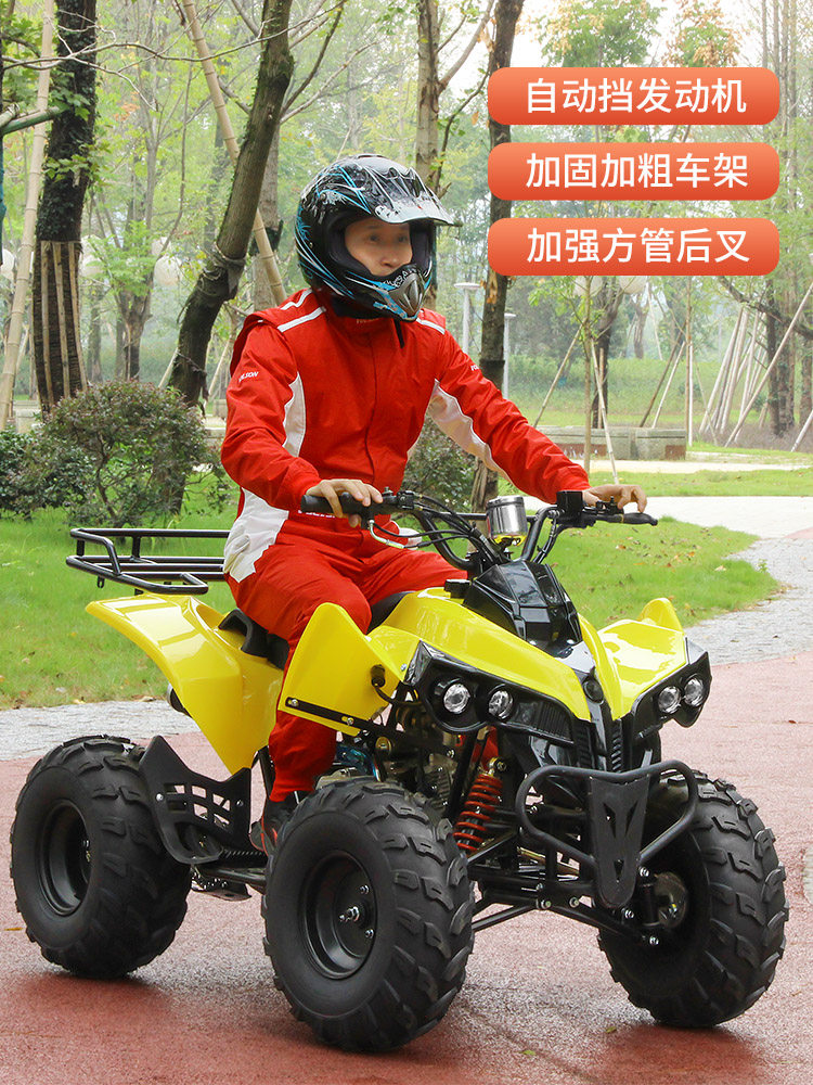 Atv Four-Wheel Off-Road Motorcycle, Small King of the Beach, Free Shipping, 125Cc Gasoline Single-Cylinder All-Terrain Vehicle, Electric Vehicle