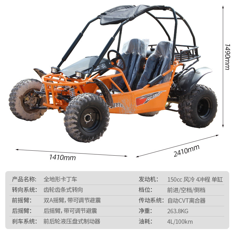 Single and Double-Person Go-Karts, Four-Wheel Off-Road Motorcycles, 200Cc Adult Gasoline Mountain All-Terrain Large Professional Racing Vehicles