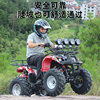Children's Gift Entertainment Mini Bull Atv Four-Wheel Off-Road Motorcycle Mini All-Terrain Atv Mountain Venue