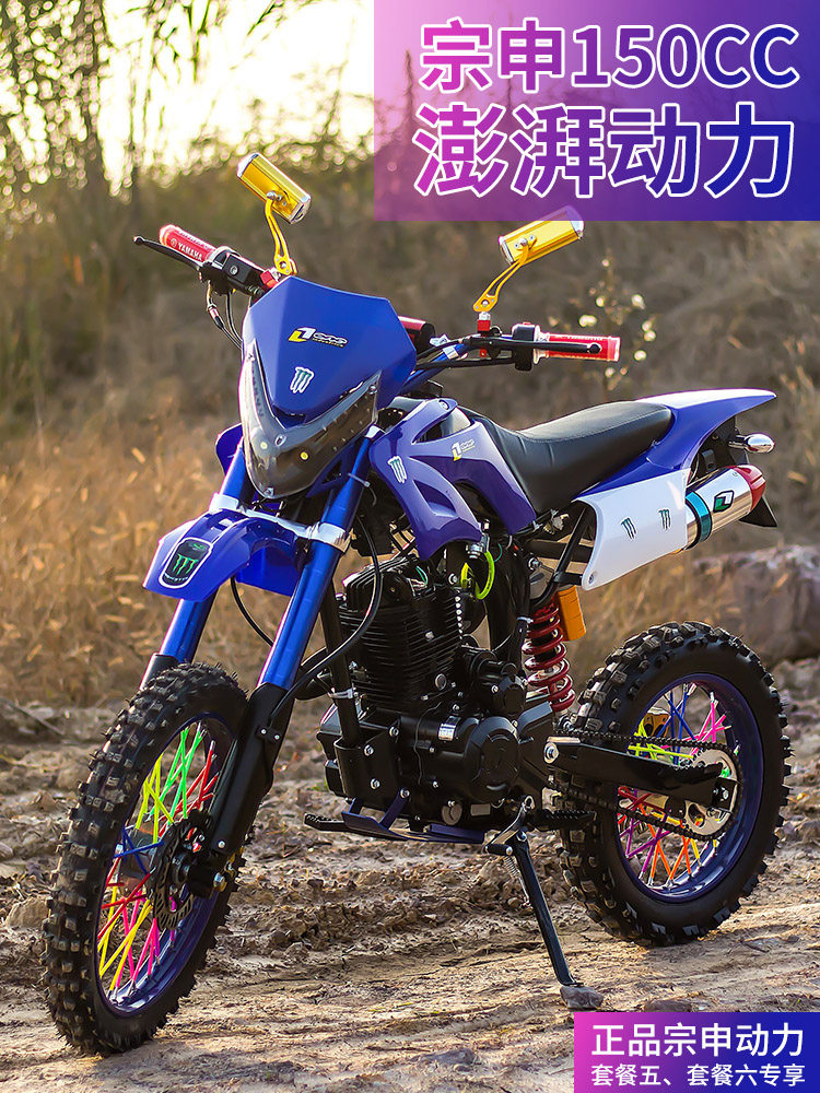 Two-Wheeled Off-Road Motorcycle Fuel-Powered Vehicle 125 Mountain Bike Venue Medium-High Competition 150Cc Adult Off-Road Vehicle Small Jump