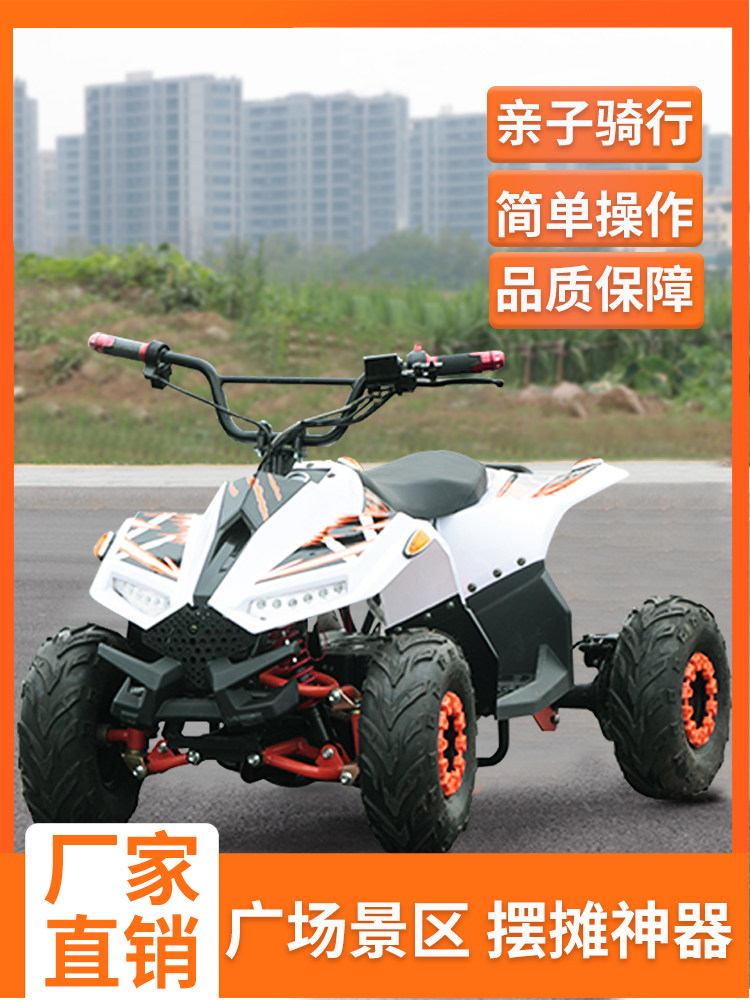 Free Shipping Parent-Child Electric Small Falcon Beach Bike Four-Wheel Off-Road Motorcycle All-Terrain Vehicle Mountain Bike Atv