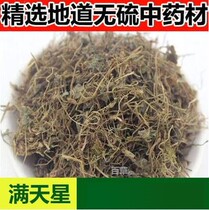 Chinese herbal medicine monopoly stars po tong qian luo de da 100 grams