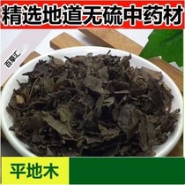 Selected Chinese herbal medicine flat wood dwarf tea under the leaves Red Millennium Little Tea Purple Golden Bull 100g