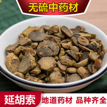Chinese herbal medicine Yuanhu Yanyuxuo 50 grams quality and quantity Chinese herbal medicine shop