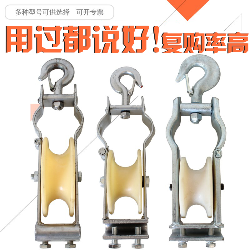 Cable Pulley Unwinding Pulley Seat Hanging Universal Pulley Power Pulley Hook Pull Wire Pulley Nylon Lifting Pulley-Taobao