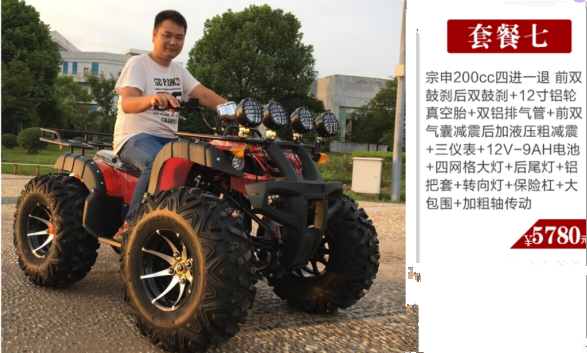 Lớn và nhỏ bò ATV bốn bánh ổ đĩa xe máy bốn bánh off-road leo núi chạy điện 125-250 trục xoay