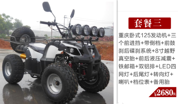 Lớn và nhỏ bò ATV bốn bánh ổ đĩa xe máy bốn bánh off-road leo núi chạy điện 125-250 trục xoay