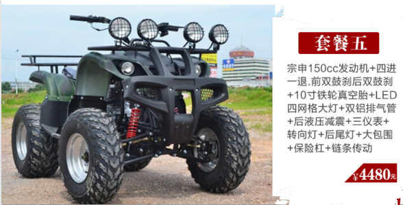 Lớn và nhỏ bò ATV bốn bánh ổ đĩa xe máy bốn bánh off-road leo núi chạy điện 125-250 trục xoay