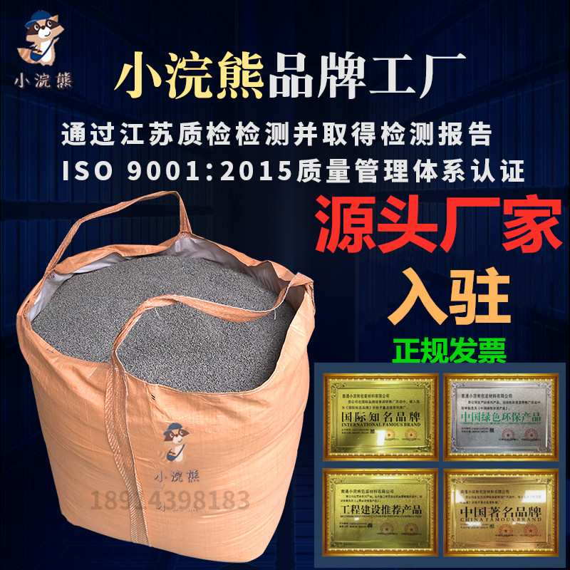 Yellow Flat Bottom New Yellow White New Tons Bag Tons Bag Set Bagging Space Bag Woven Snake Leather Bag 15T Tons