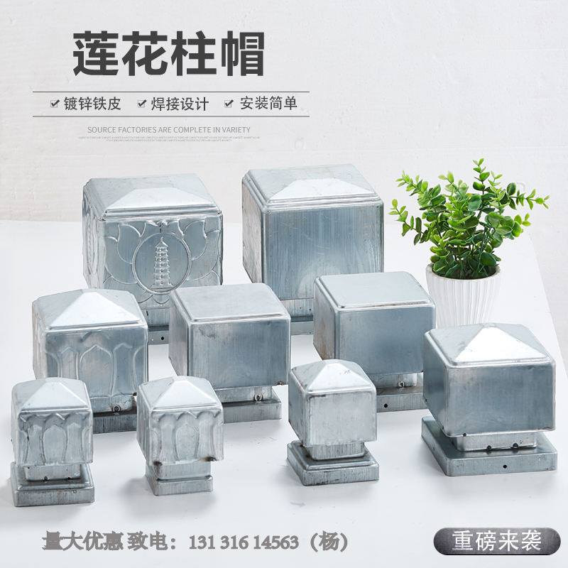 Square cap balcony staircase fence guard railing lotus hat stigma decorative fittings wrought iron square tube head closure buckle cover