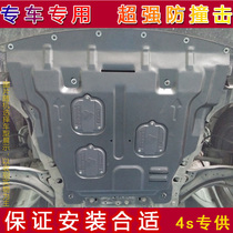 03 03 05 06 08 08 09 09 10 11 12 12 14 14 Ford Fiesta Oil Chassis Engine Lower Guard