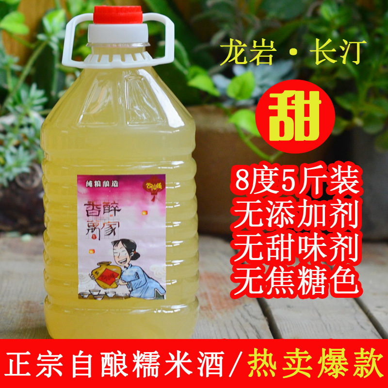 Longyan Hakka rice wine farmhouse-made rice wine Changting low-alcohol rice wine Red Army Cola 5 jin barrels of rice wine