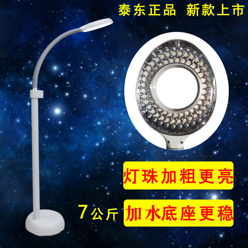 Taidong LED beauty salon cold light magnifying mirror pattern embroidery lamp beauty lamp nail tattoo eyebrow no shadow plus water floor lamp