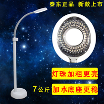 Taidong LED beauty salon cold light magnifying glass pattern embroidery lamp beauty lamp beauty eyebrow without shadow plus water floor lamp