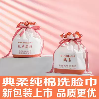 Dianrou brand sterile cotton facial cleansing towel disposable washcloth cotton soft towel roll towel