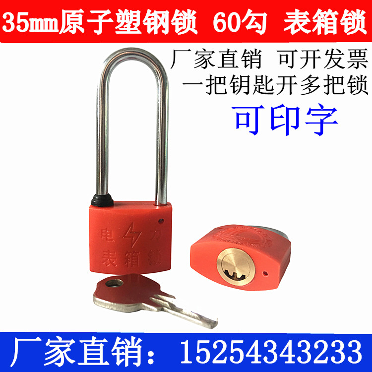 35mm atom plastic steel lock 6 Sub-hook Power Table Box lock 60mm long hook open padlock lid waterproof property lock