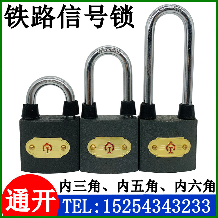 Inner triangle inner five corners inner hexagonal high-speed rail signal lock guardrail network channel special padlock open railway lock