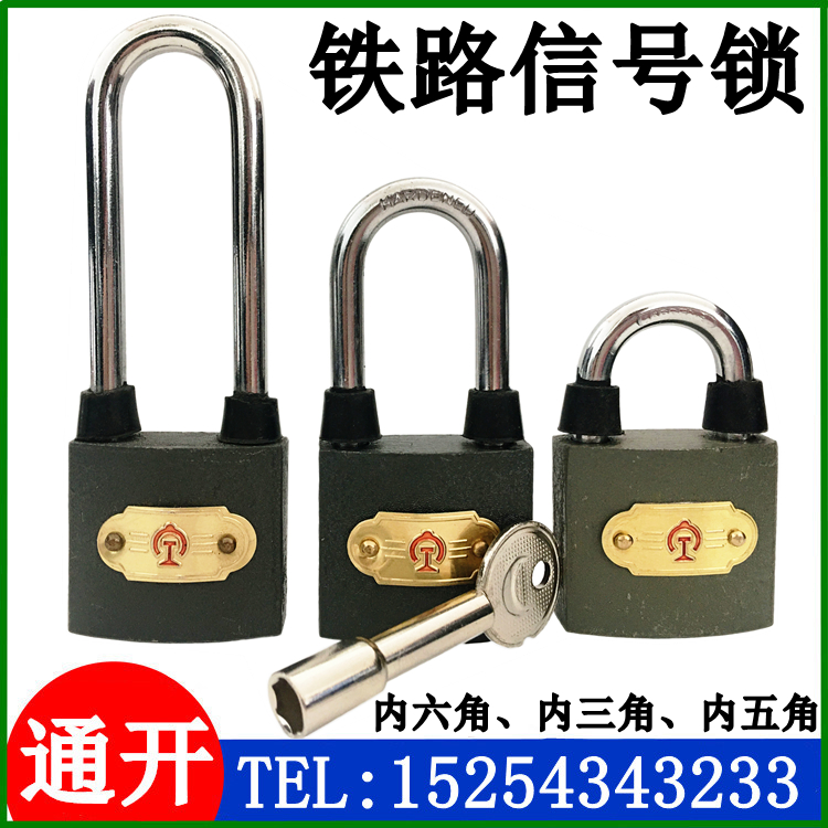 Inner hexagonal railway padlock open turnout lock inner triangle inner pentagram universal key high-speed rail subway signal box lock