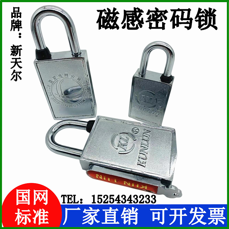 30mm magnetic strip lock 40mm magnetic induction combination lock Long beam Kunlun magnetic lock KL open padlock power meter box lock