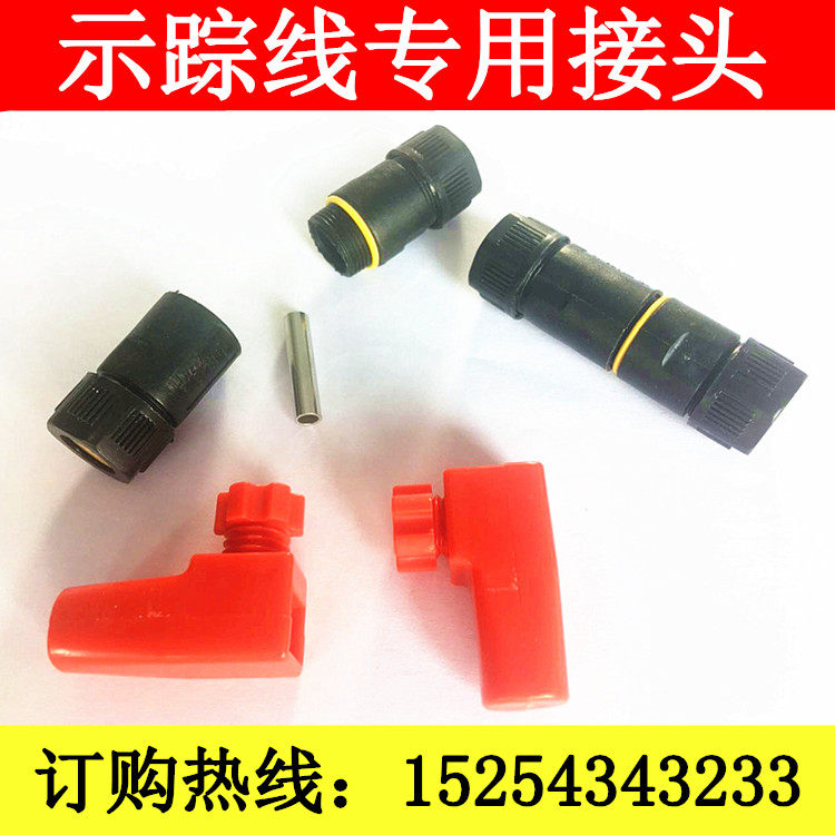 Special joint tracer wire waterproof joint protective joint for metal tracer wire