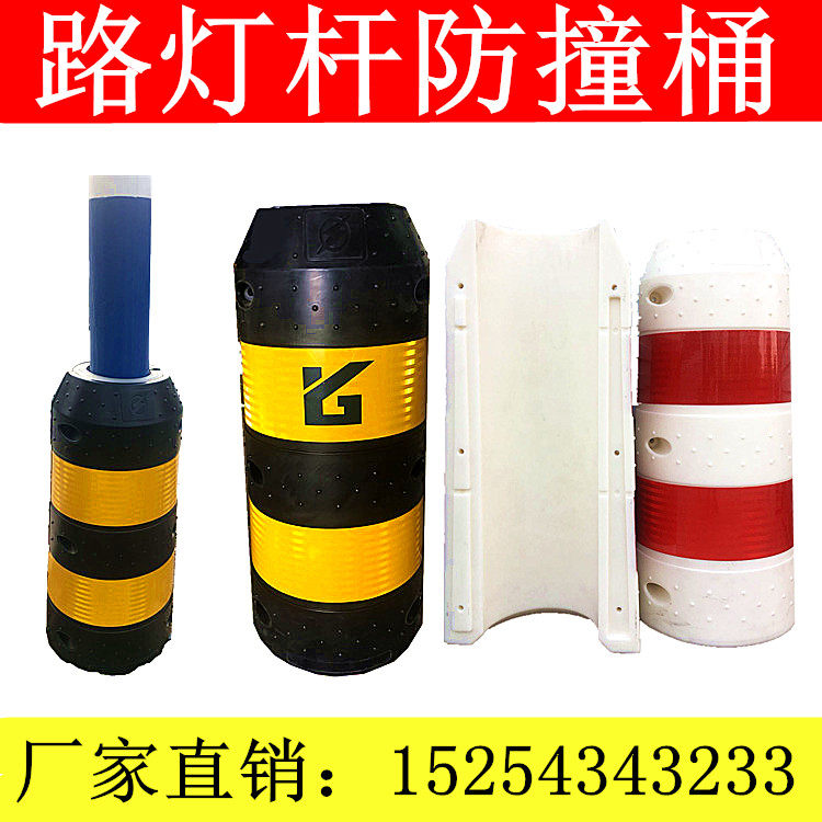 Street light pole anti-collision barrel electric pole anti-external force warning device street light pole anti-collision pier utility pole anti-collision barrel