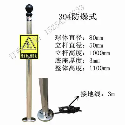 Induction intelligent explosion-proof human body electrostatic release DK-037 pure 304 stainless steel industrial grounding release ball