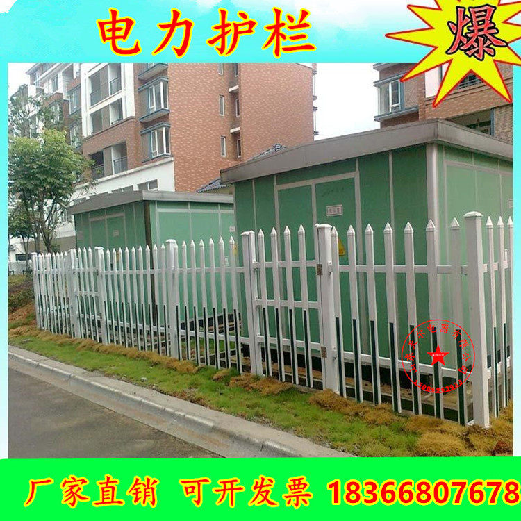 Can be customized power guardrail substation fence PVC plastic steel guardrail transformer fence isolation guardrail manufacturers