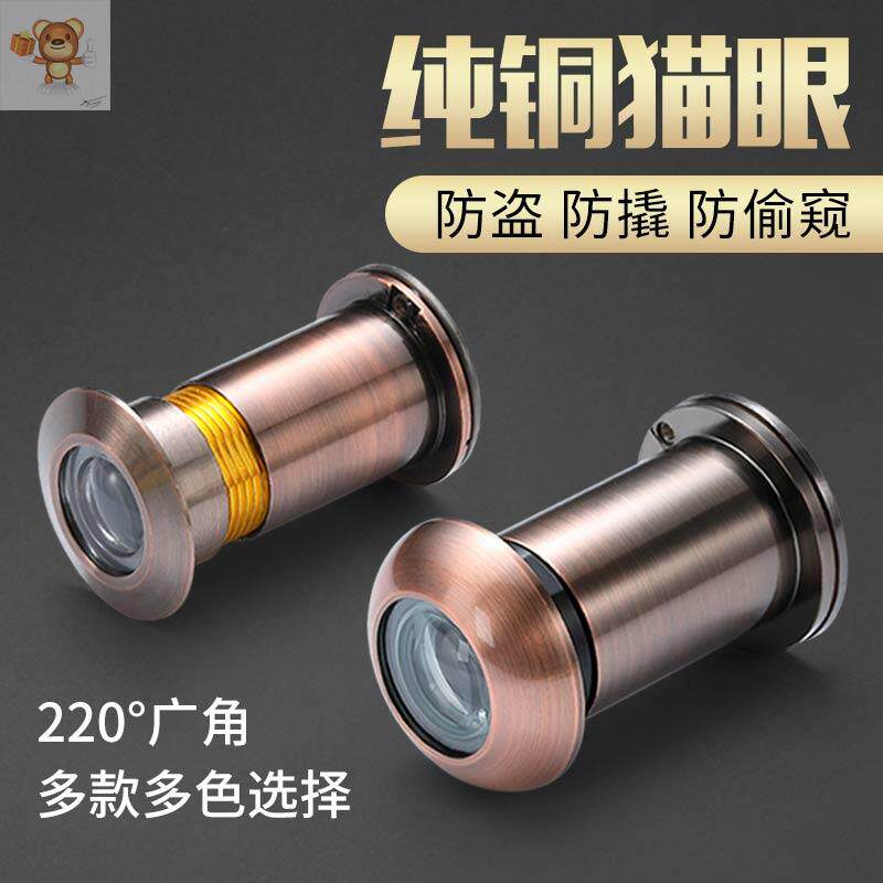 Security door cat eye door mirror home blocking hole universal high-definition surveillance photographic lens anti-prying back cover visible cat eye doorbell