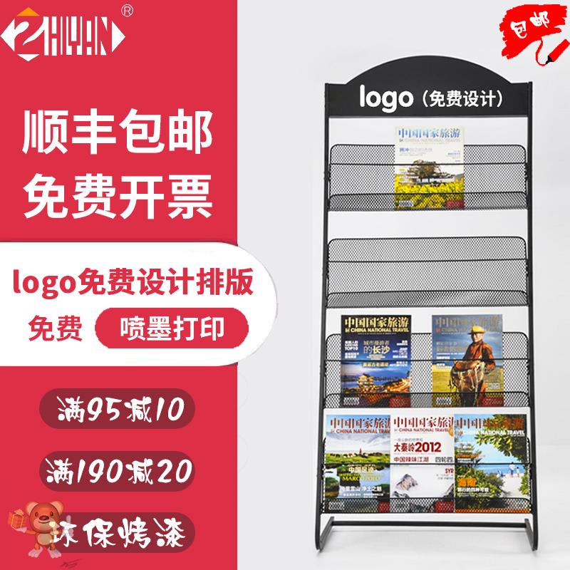 Press Shelf Propaganda Display Magazine Shelf Floor Shelving shelves Brief Vertical Containing Information Shelf Iron Multilayer