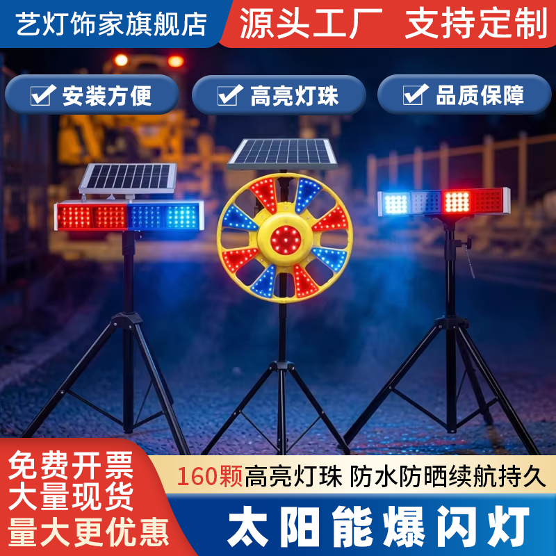 Solar-Powered Flashing Light Led Double-Sided Red and Blue Traffic Warning Light for Road Construction at Night Solar-Powered Flashing Light Led Double-Sided Red and Blue Traffic Warning Light for Road Construction at Night