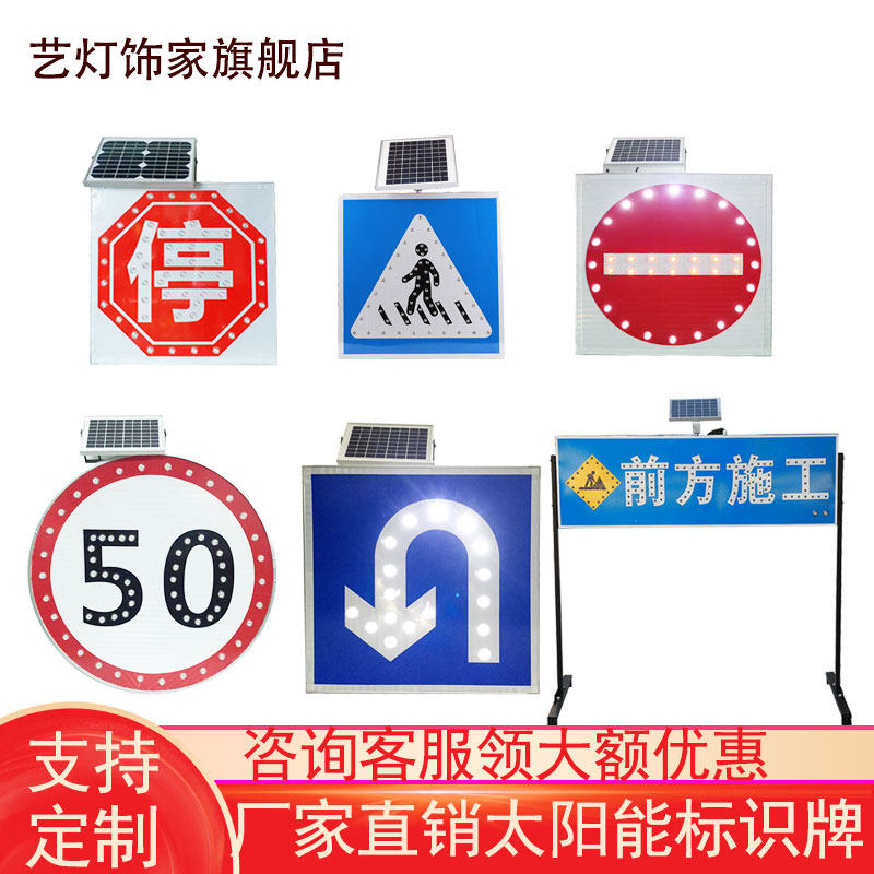 Traffic signs solar arrow lights custom-made signs construction pointing signs road signs warning signs road reflection