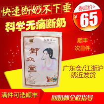 Royal Hall Back to milk tea Back to milk soup Easy back to milk Fried malt soup Hawthorn Back to milk Treasure Weaning medicine Back to milk artifact