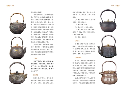 ПРОДОВЛЕНИЯ ПЕРЕДАЧА ФЕНИКСА через энциклопедию эволюции чайного и питья чайная церемония в новой книге Лу Ю.