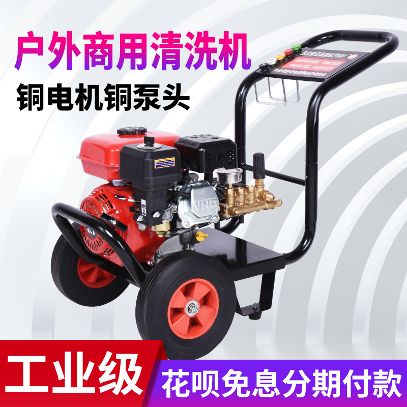 High Pressure Washing Machine Commercial Petrol Engine Cleaner Power Car Wash Water Pump Car Wash God Instrumental Car Wash Water Pump Disinfection
