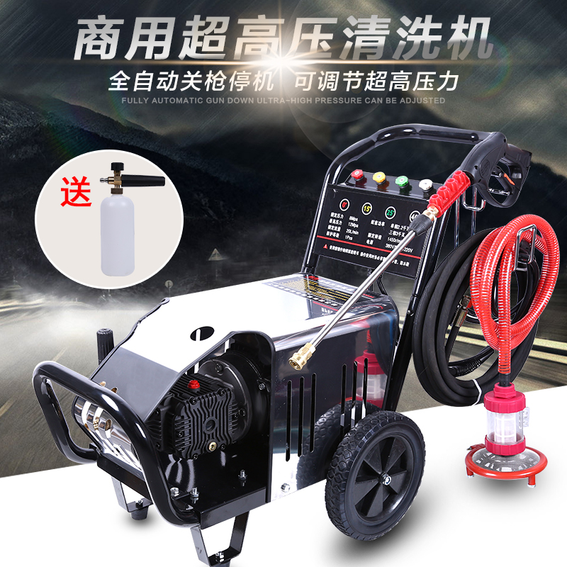 Miaoba car wash machine high pressure water gun commercial cleaning machine car wash artifact flushing water pump high power car brush water machine