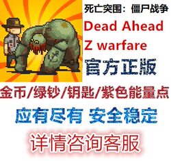 Death Breakout: Zombie War Greenback Zombie War: Dead Ahead/Z Warfare