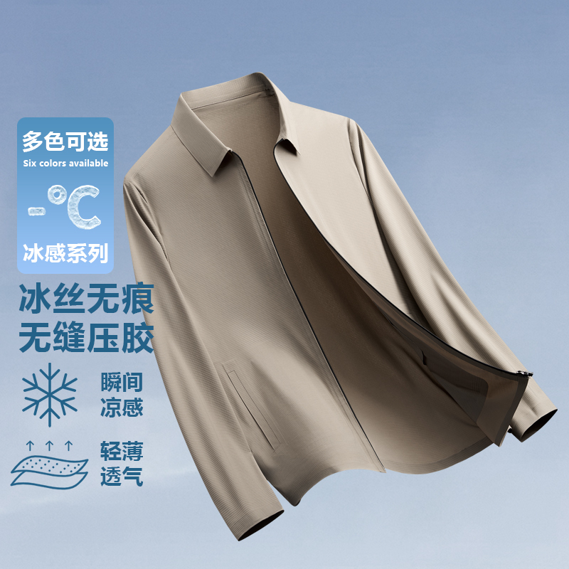 Summer Men's Ice Silk Seamless Taped Sunscreen Executive Suit Thin Lapel Dad Jacket Casual Top