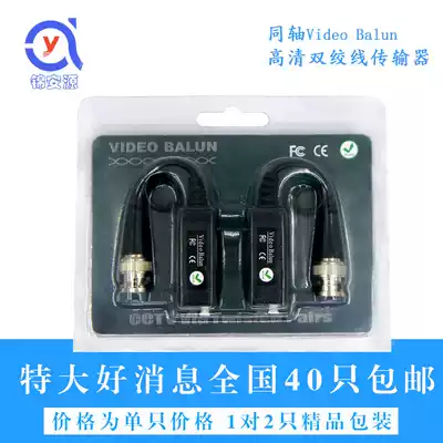 Twisted pair transmitter 206 pure copper BNC contact core card interface passive 300 meters full 20 nationwide