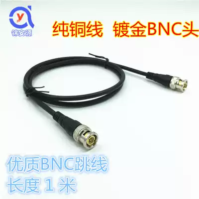 1 M pure copper film monitoring connection jumper gold-plated BNC joint welding-free machine pressure Q9 finished line 96 net