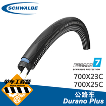 Shiwen SCHWALBE DURANO PLUS road car 700X23C 25C stab resistant folding tire box