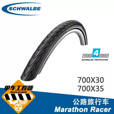 Shiwen SCHWALBE Marathon Racer Road station wagon 700X30 35C high speed anti-stab tire